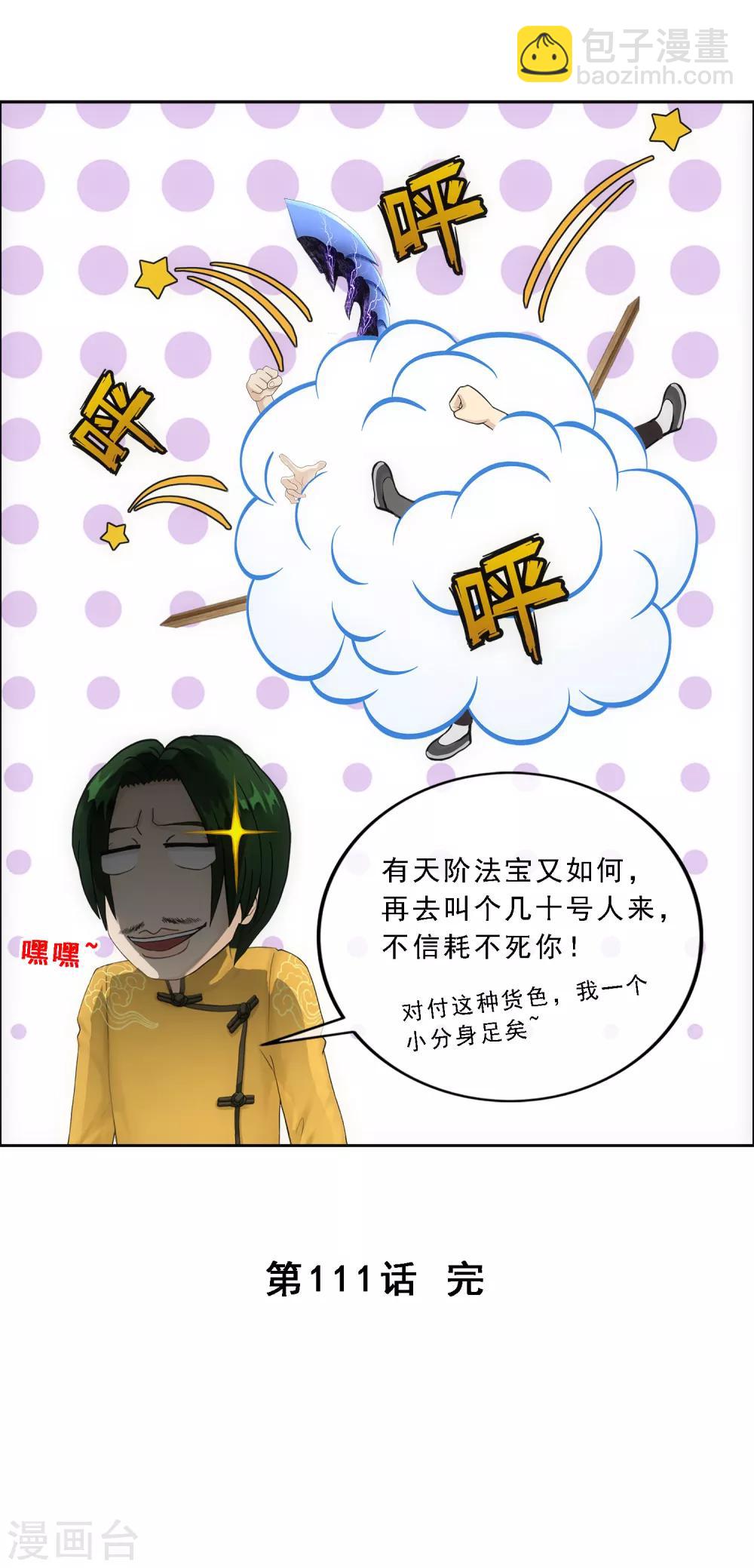 第111话 神秘的老伯140