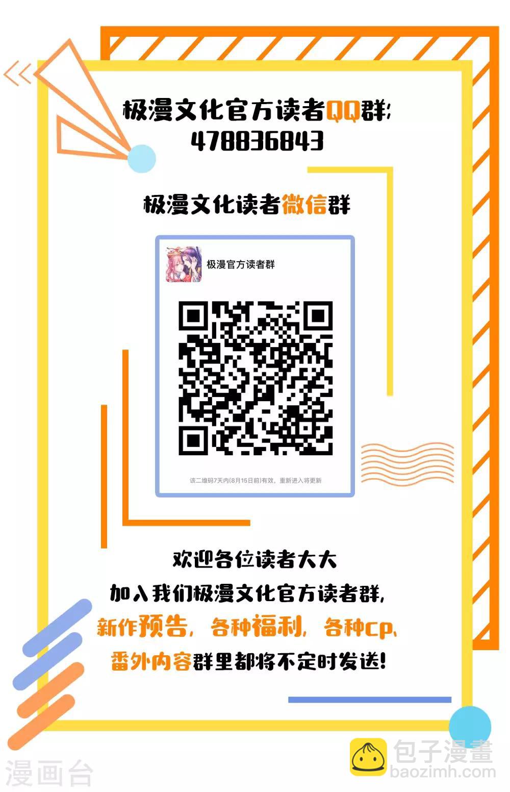 第111话 神秘的老伯142