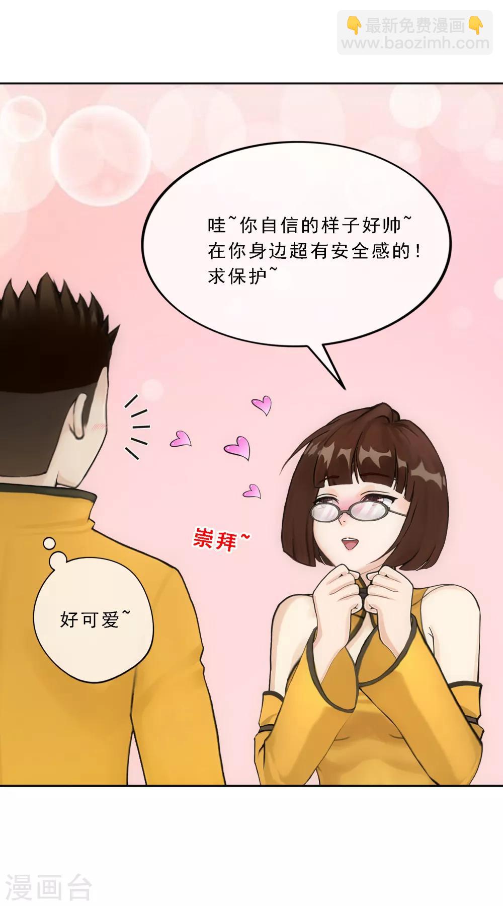 第111话 神秘的老伯15