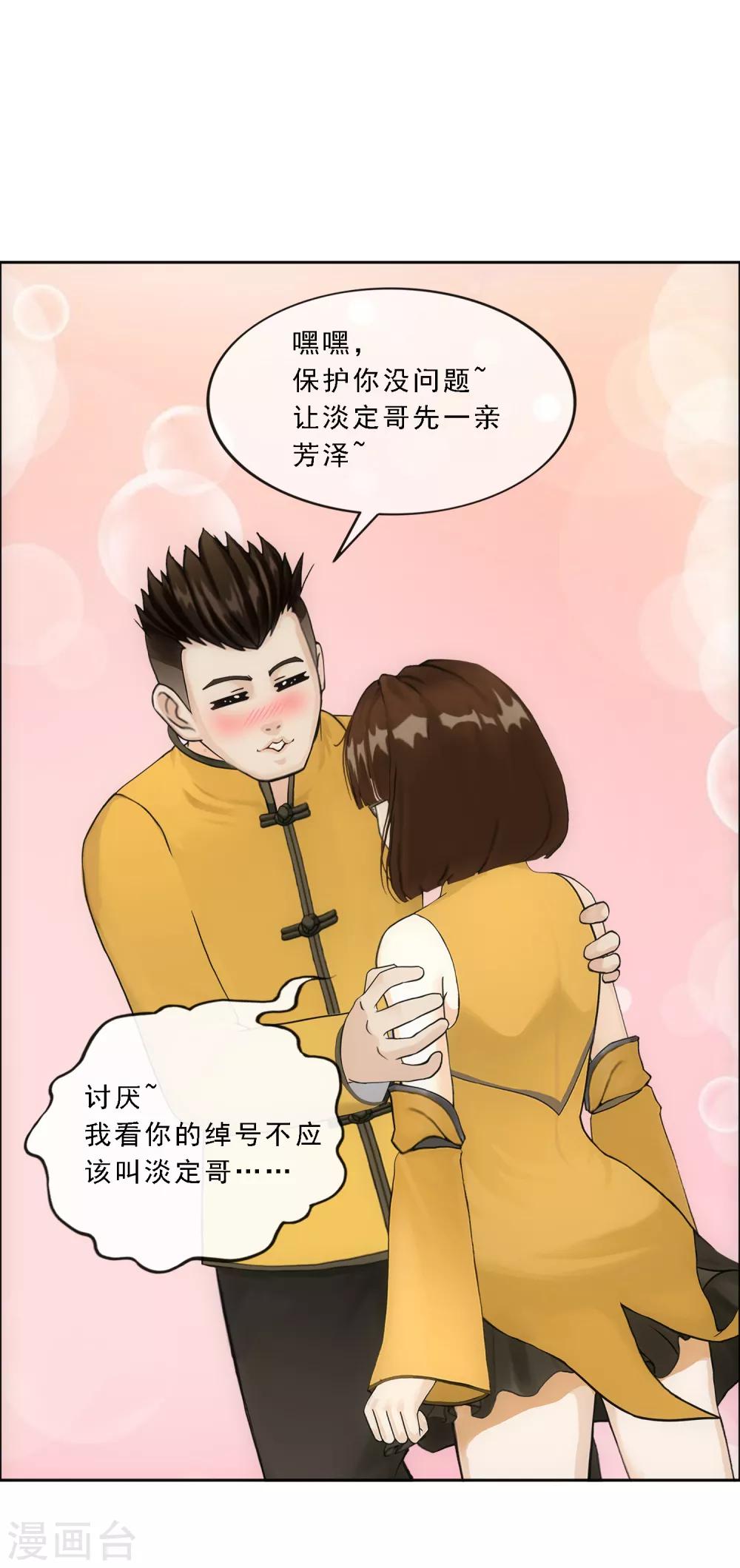 第111话 神秘的老伯16