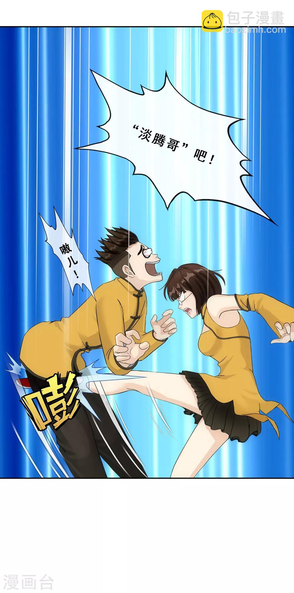 第111话 神秘的老伯18