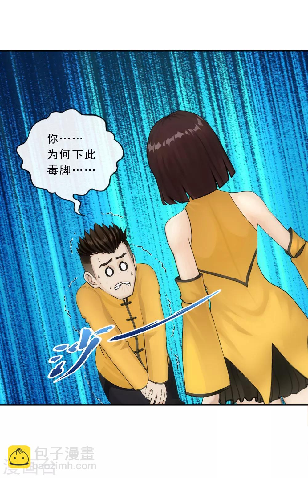 第111话 神秘的老伯19