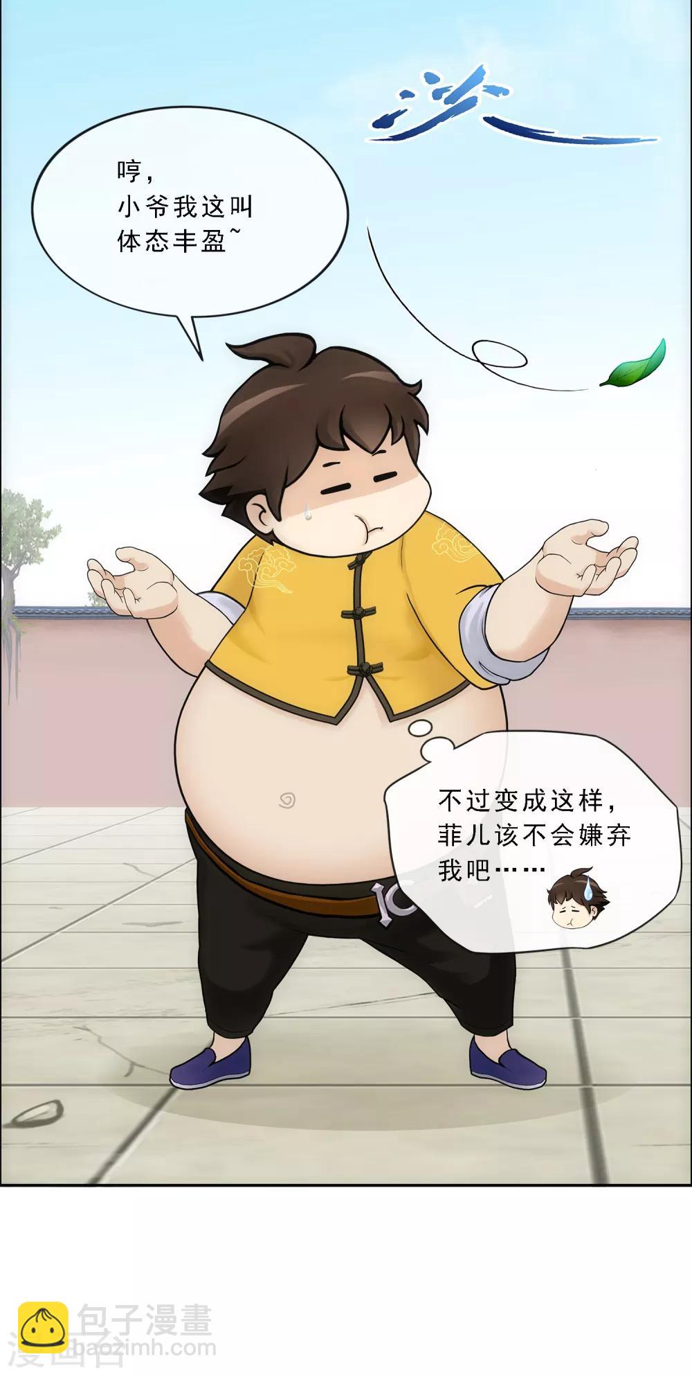 第126话 放开！！！2