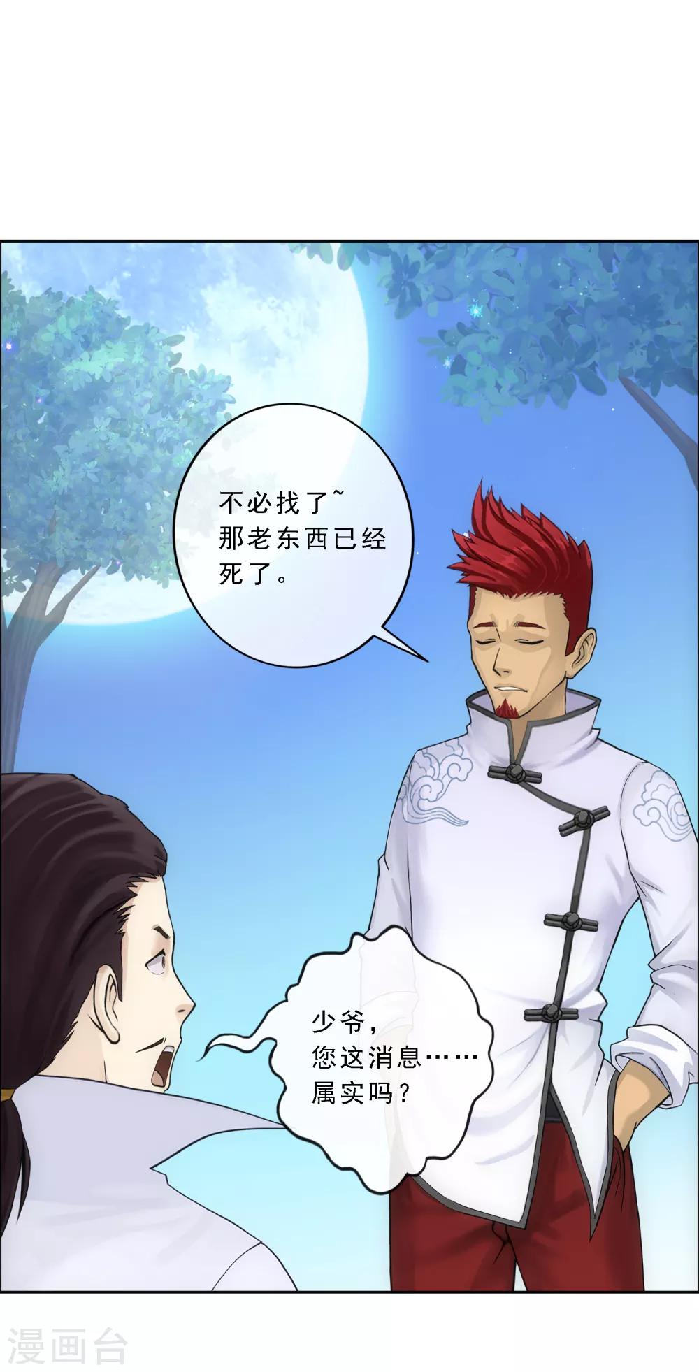 第144话 人狠话不多10