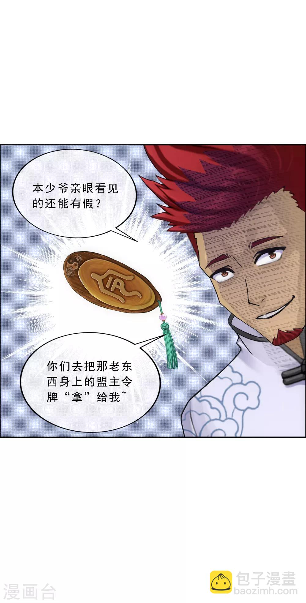 第144话 人狠话不多11