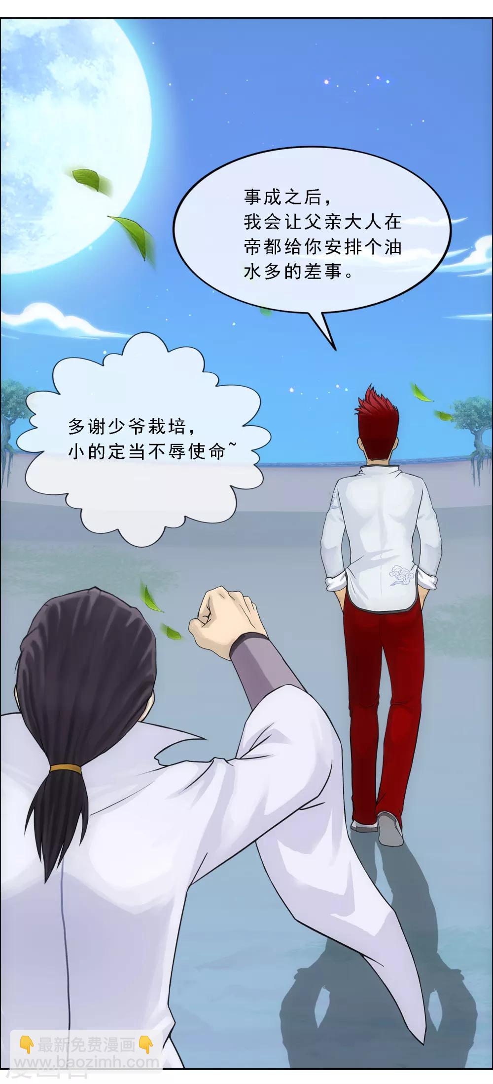 第144话 人狠话不多12