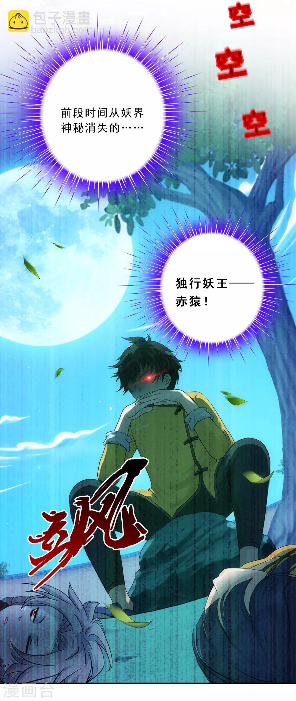 第144话 人狠话不多17