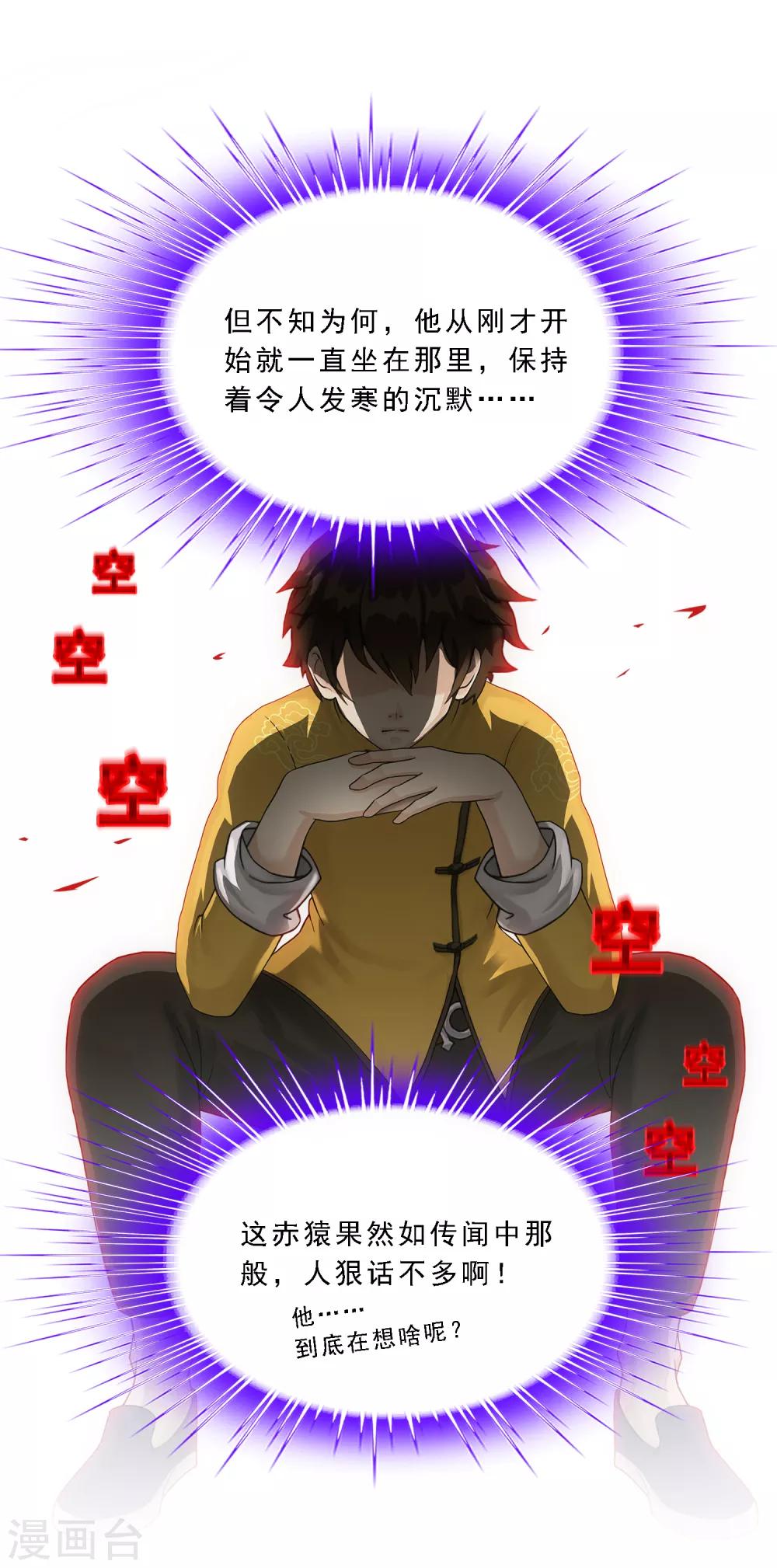 第144话 人狠话不多20