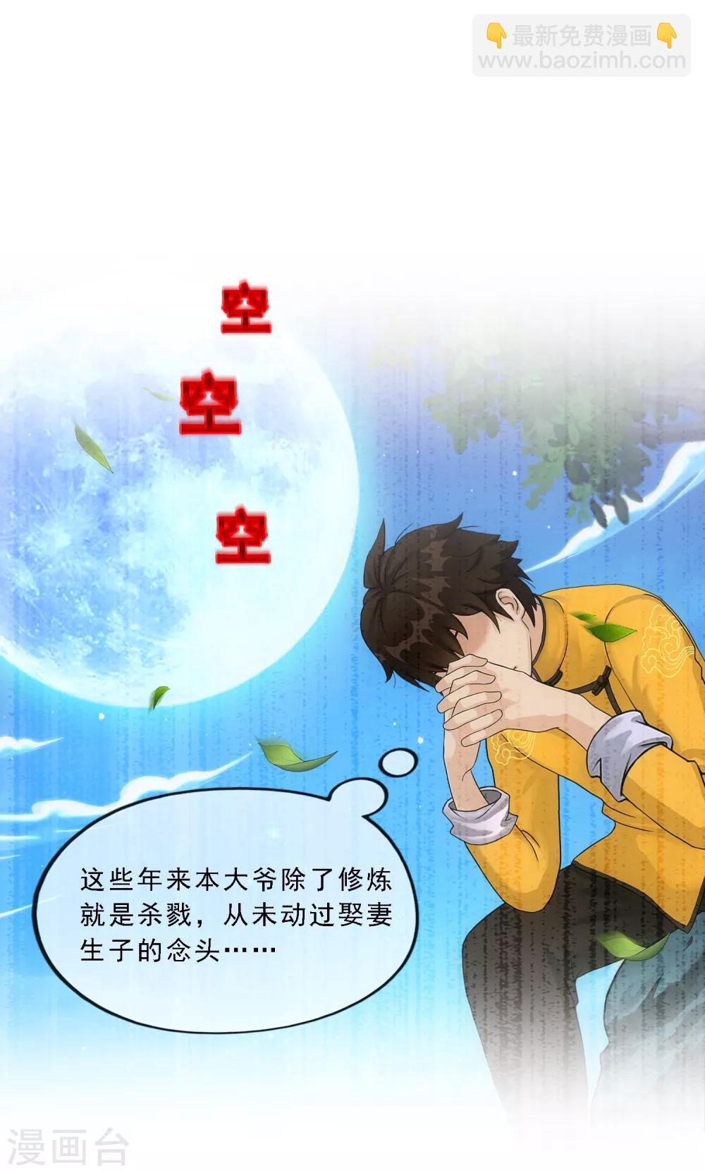 第144话 人狠话不多21