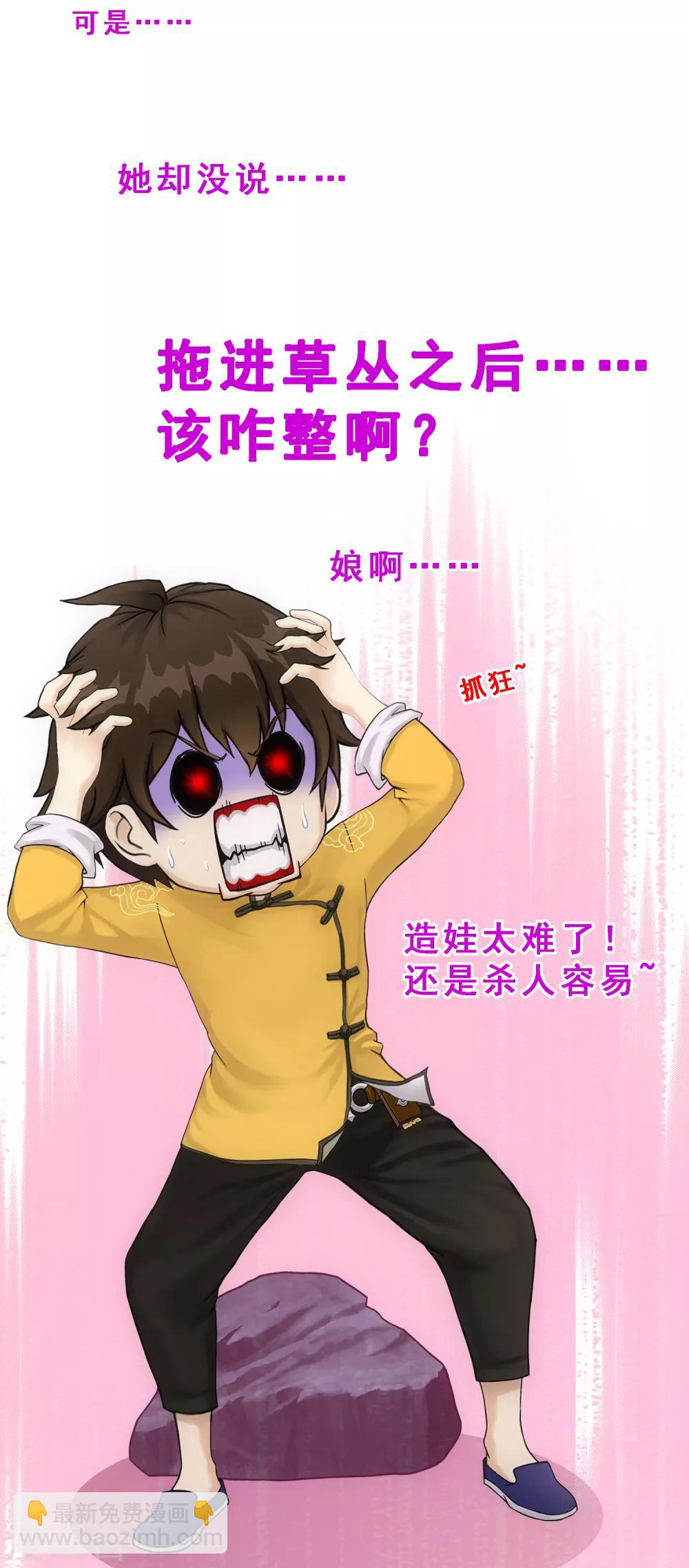 第144话 人狠话不多23
