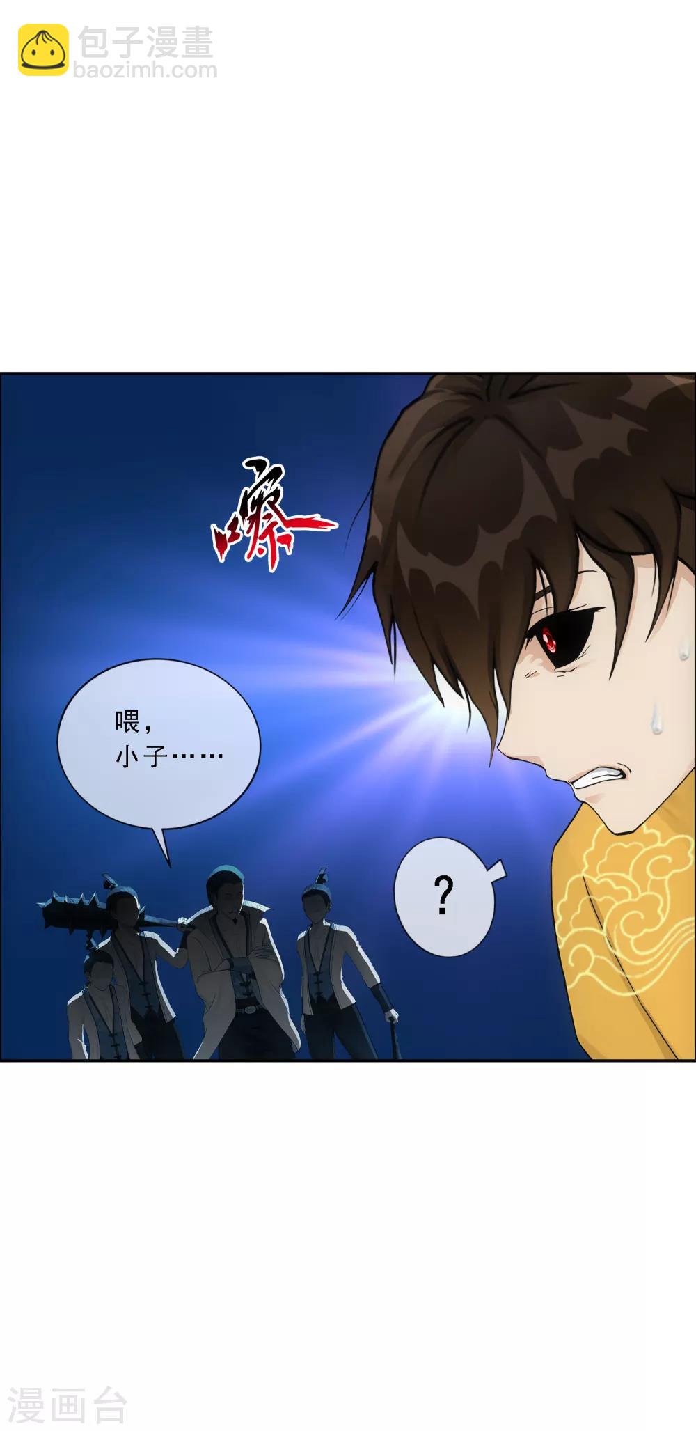 第144话 人狠话不多25