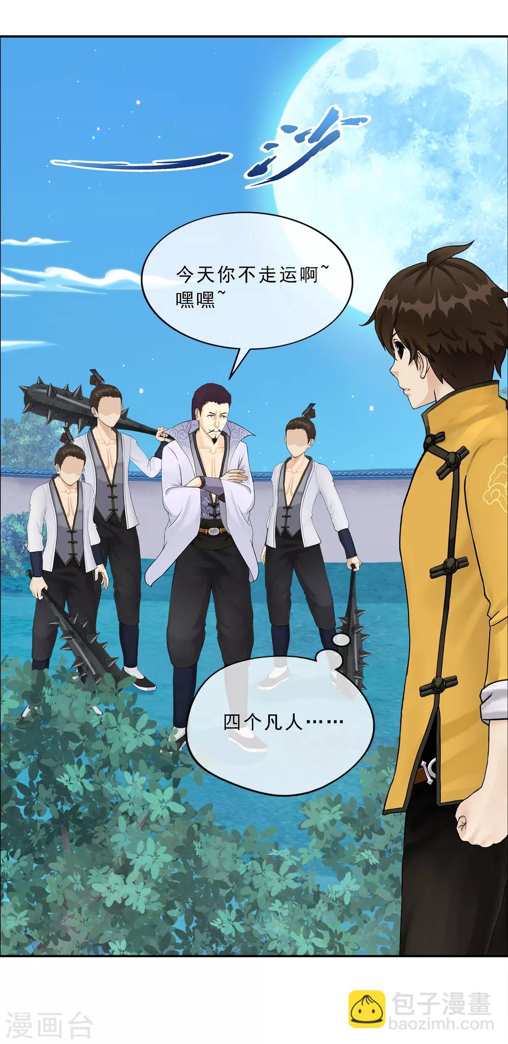 第144话 人狠话不多26