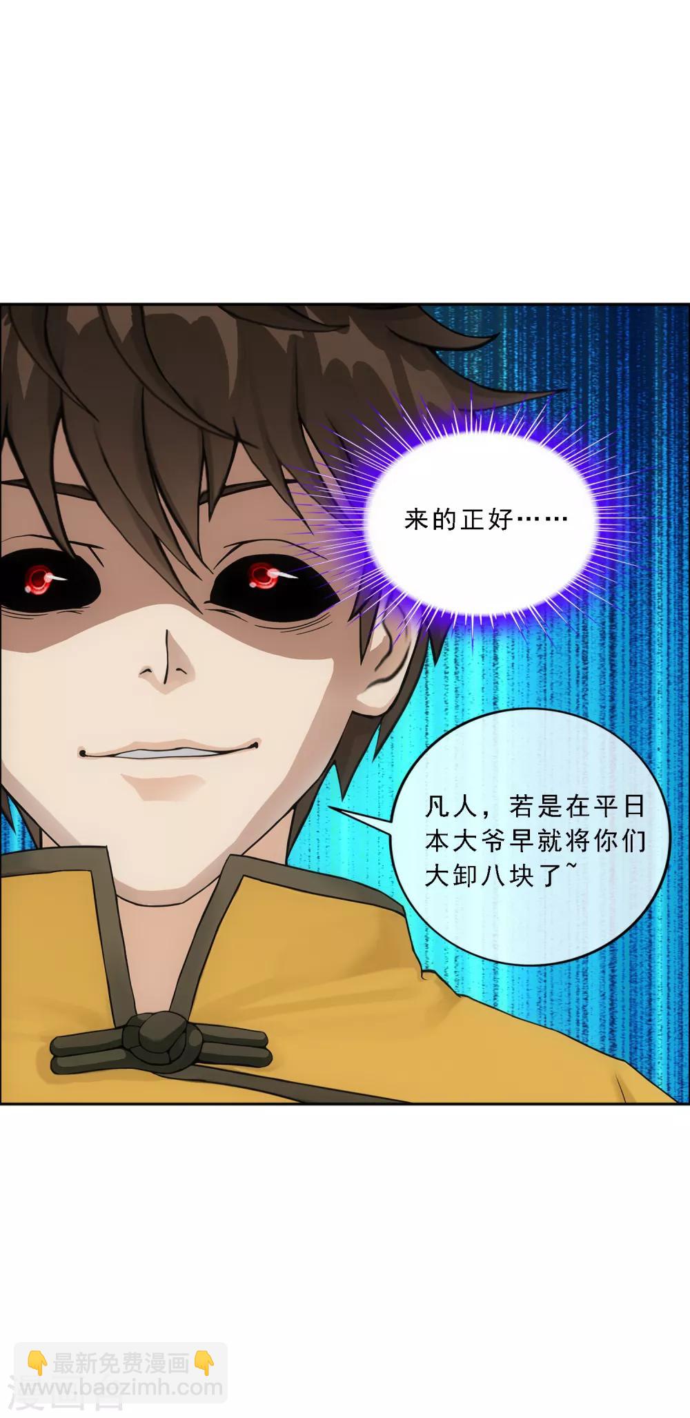 第144话 人狠话不多27