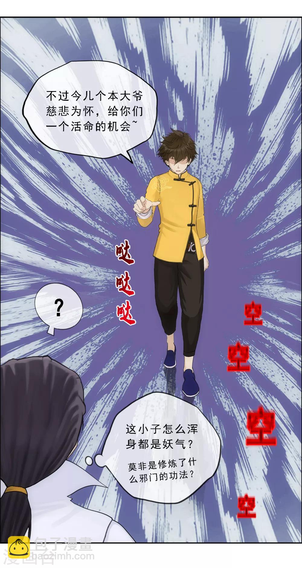 第144话 人狠话不多28