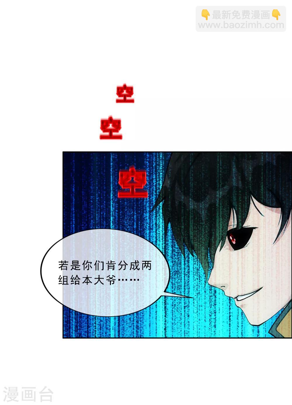 第144话 人狠话不多29