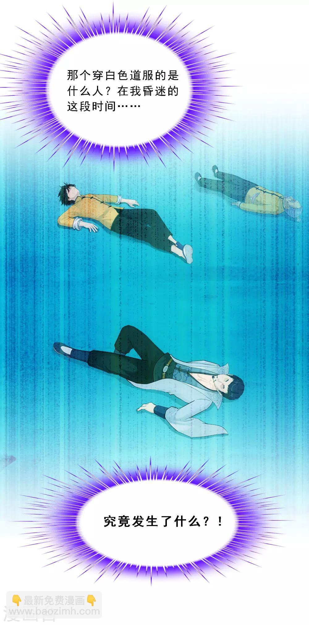 第144话 人狠话不多3