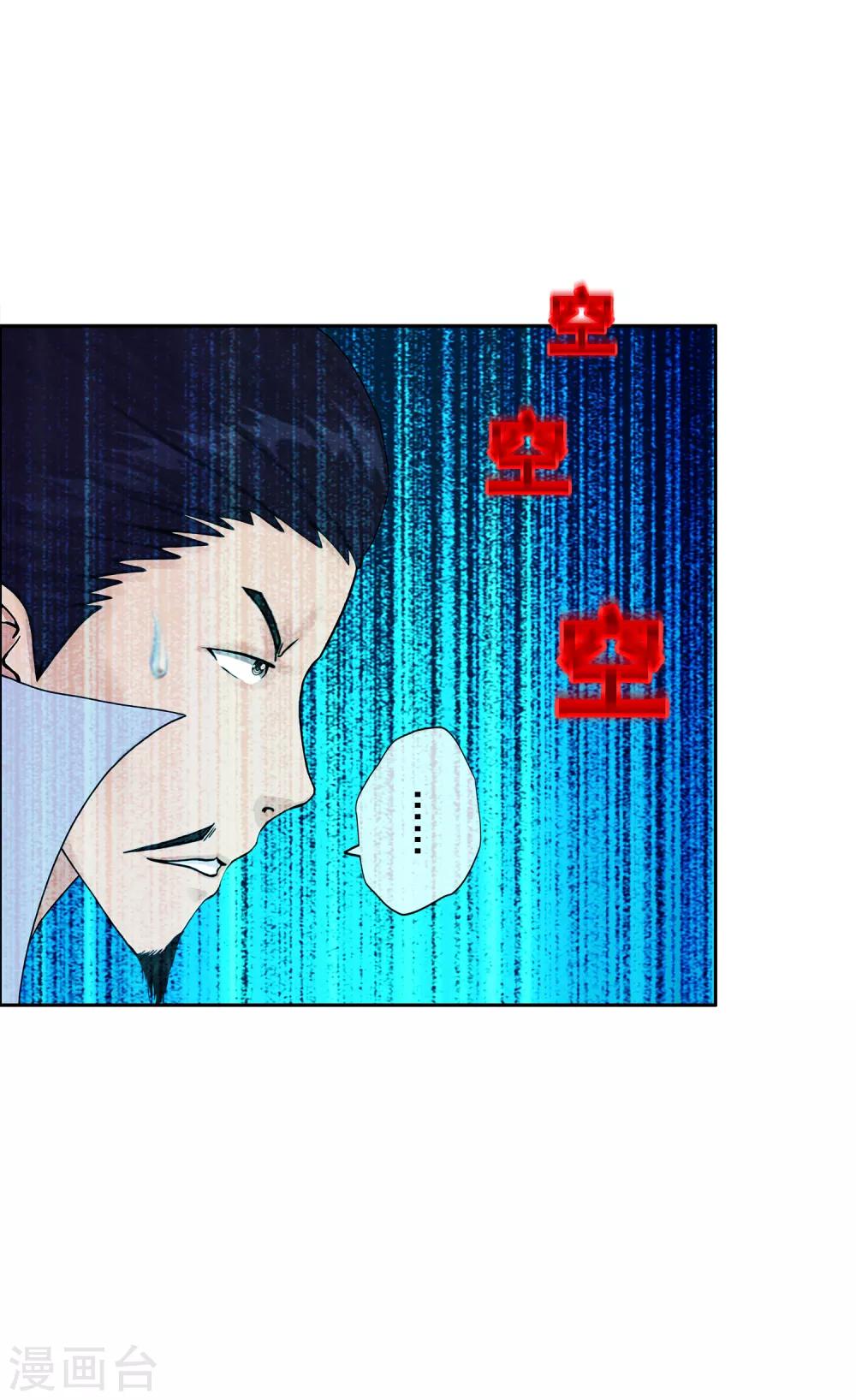 第144话 人狠话不多30
