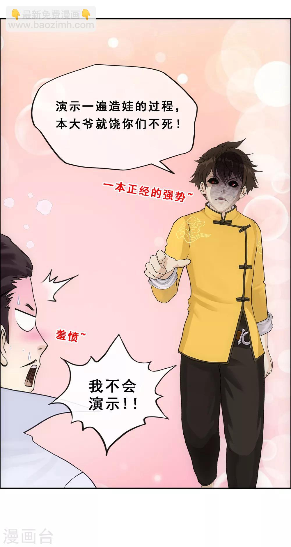 第144话 人狠话不多31