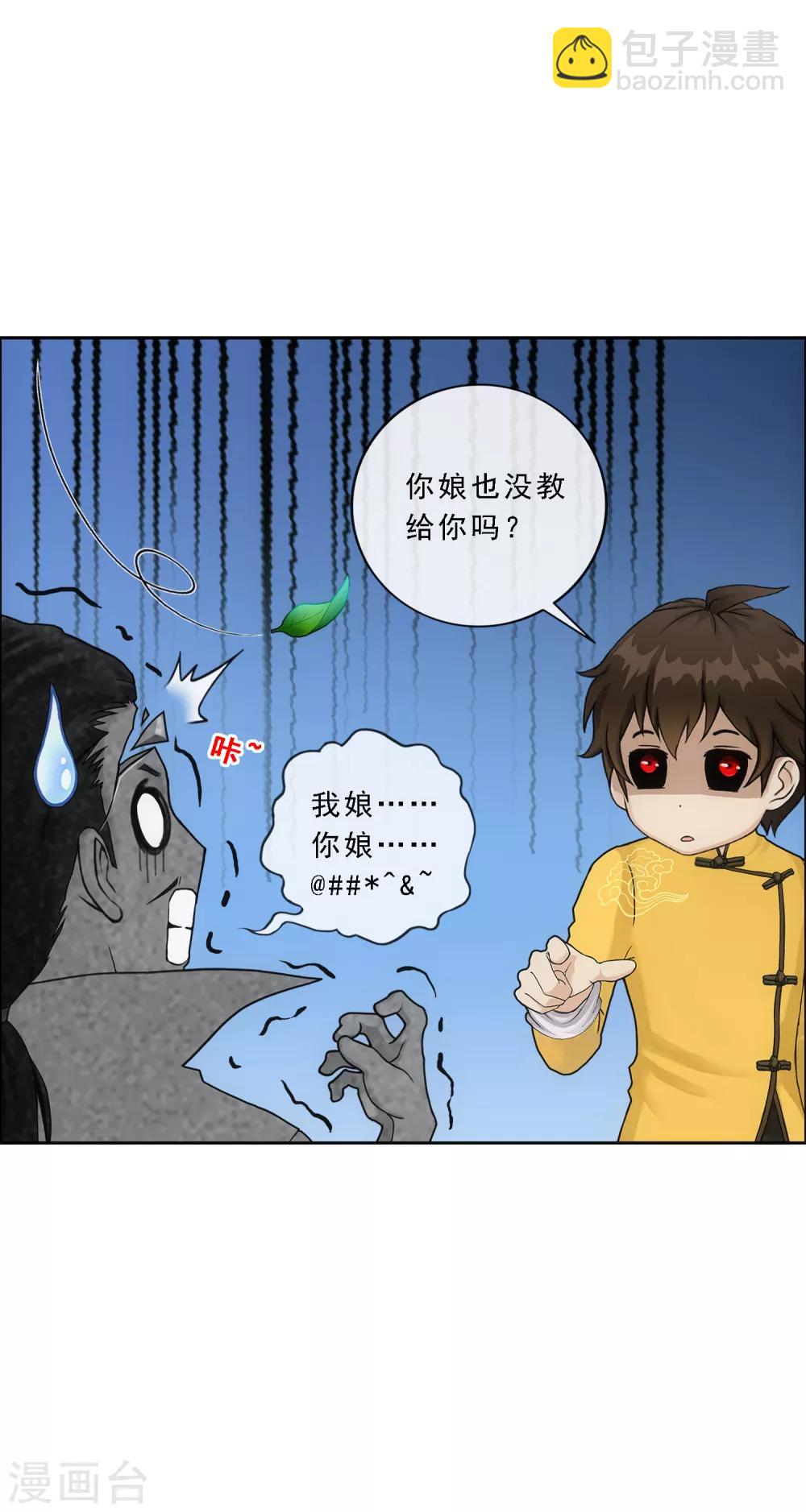 第144话 人狠话不多32