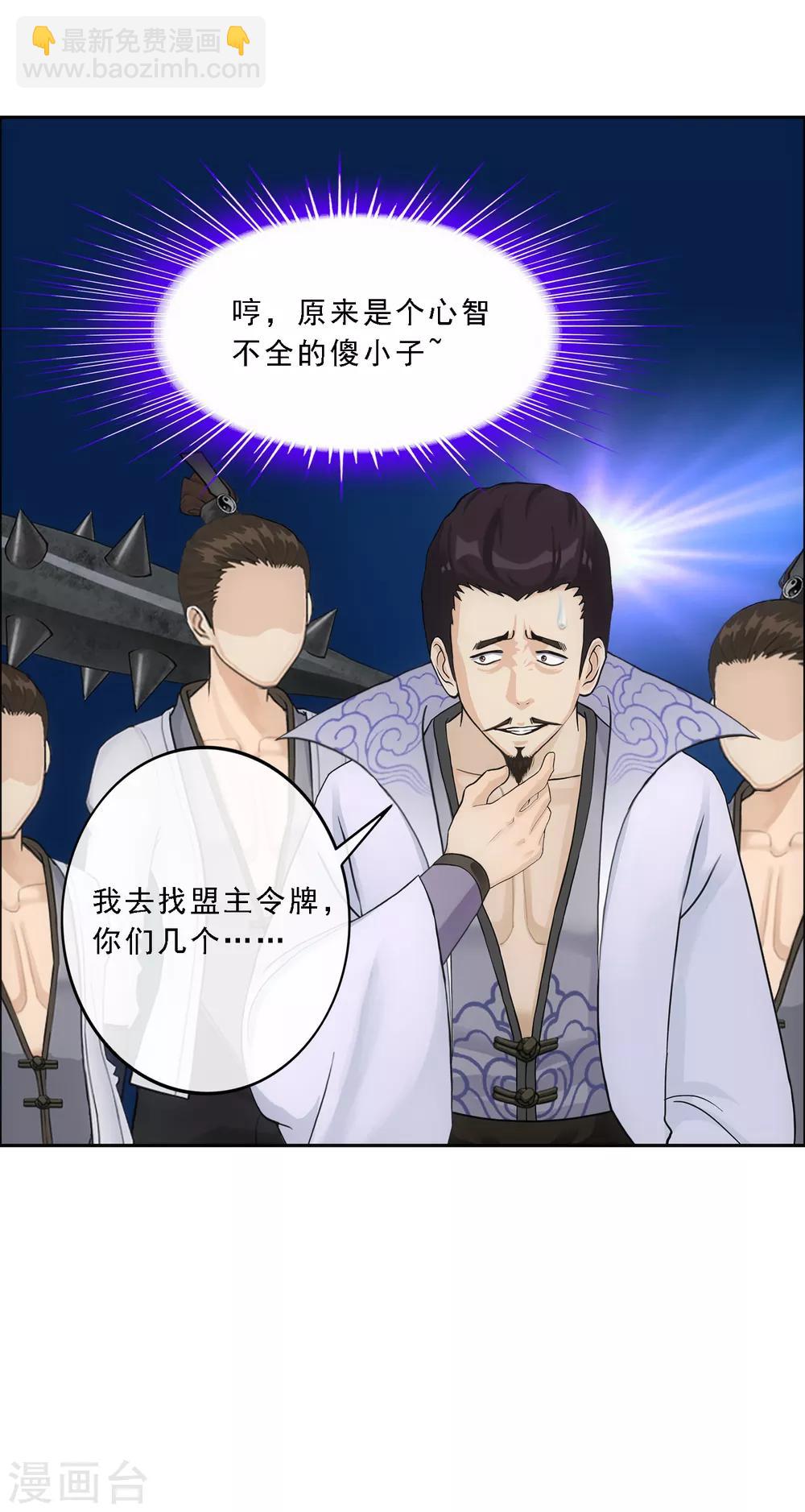 第144话 人狠话不多33
