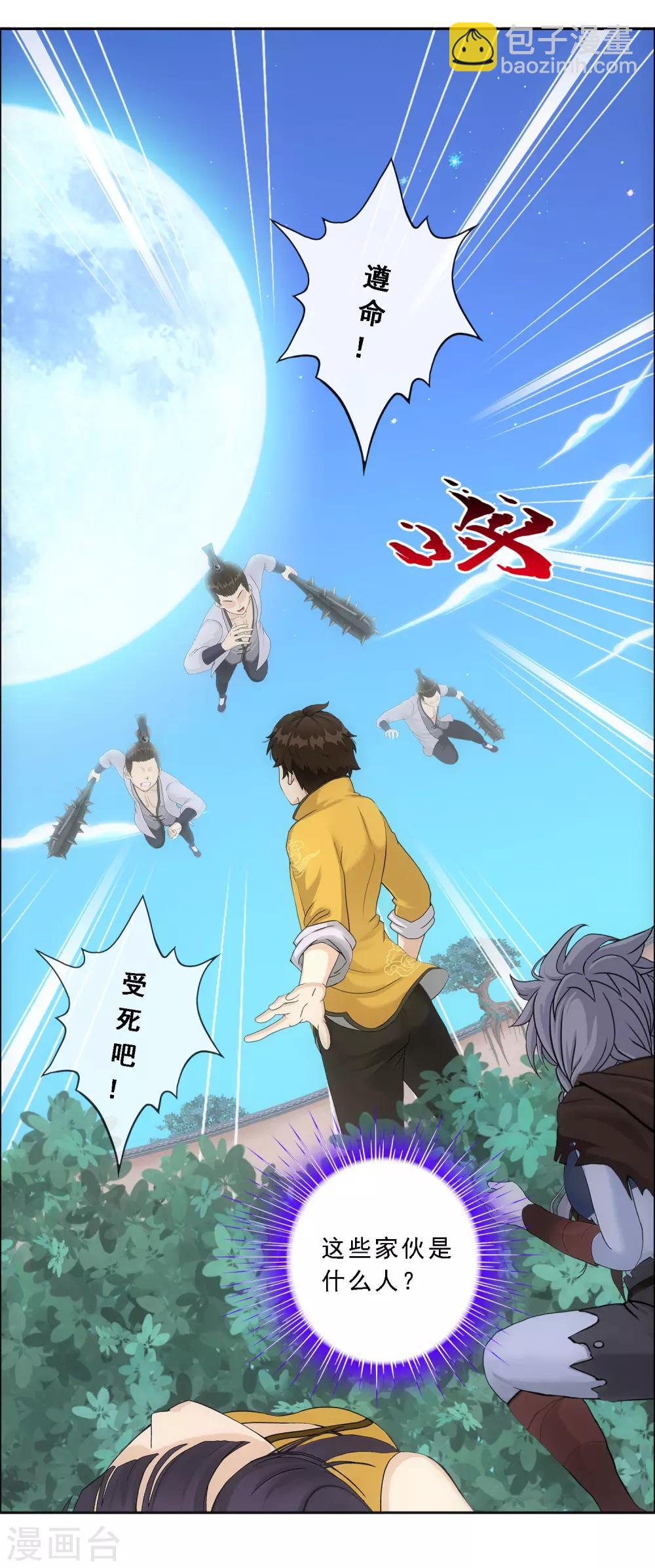 第144话 人狠话不多35