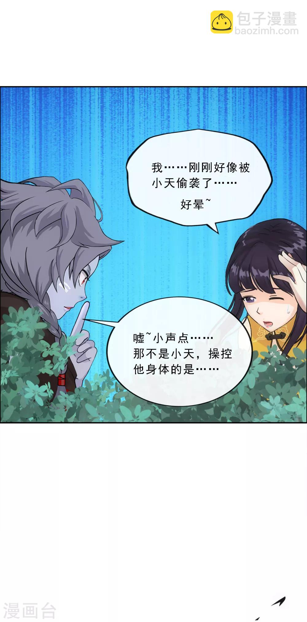 第144话 人狠话不多37
