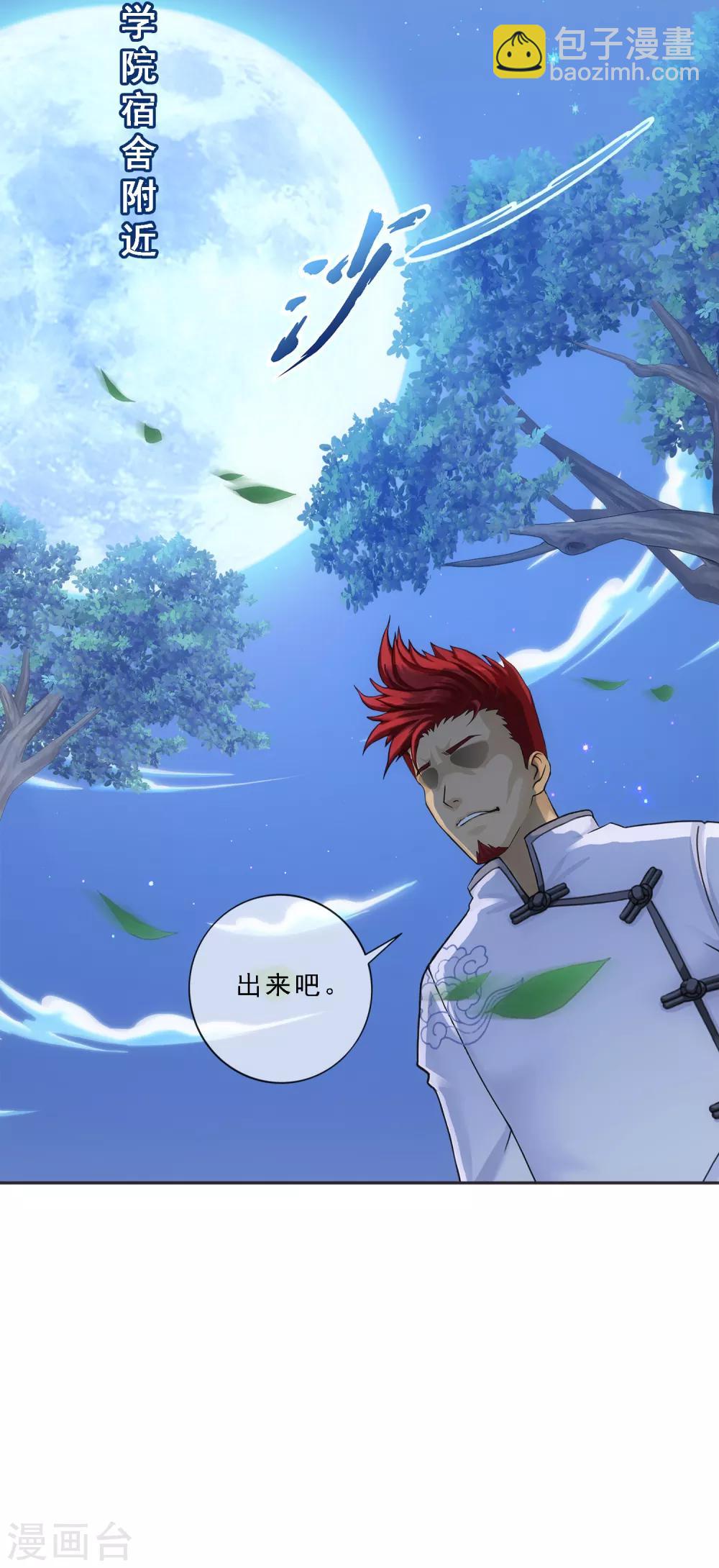 第144话 人狠话不多5