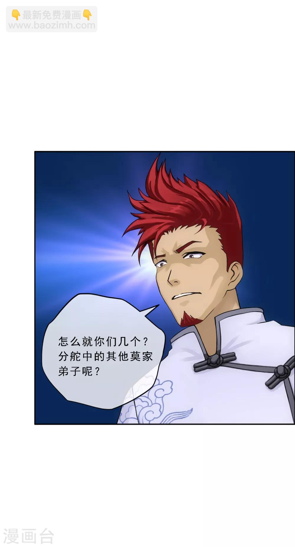 第144话 人狠话不多8