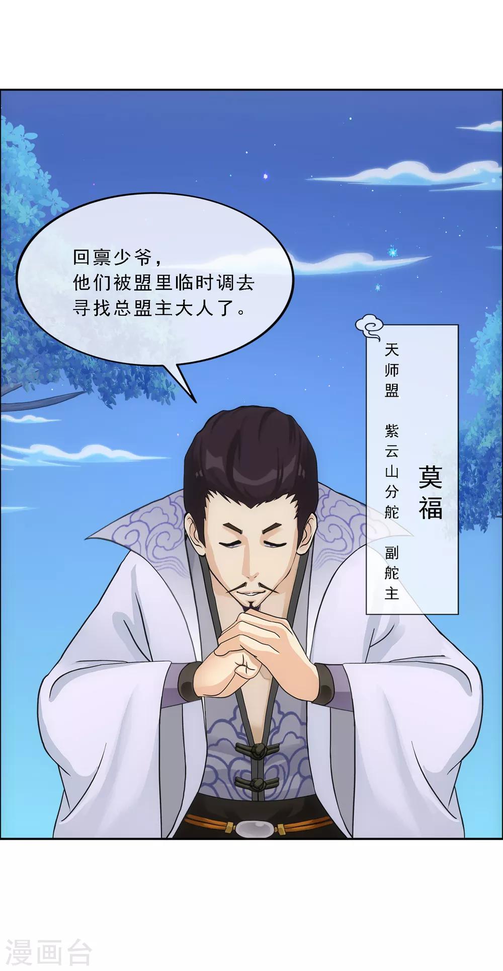 第144话 人狠话不多9