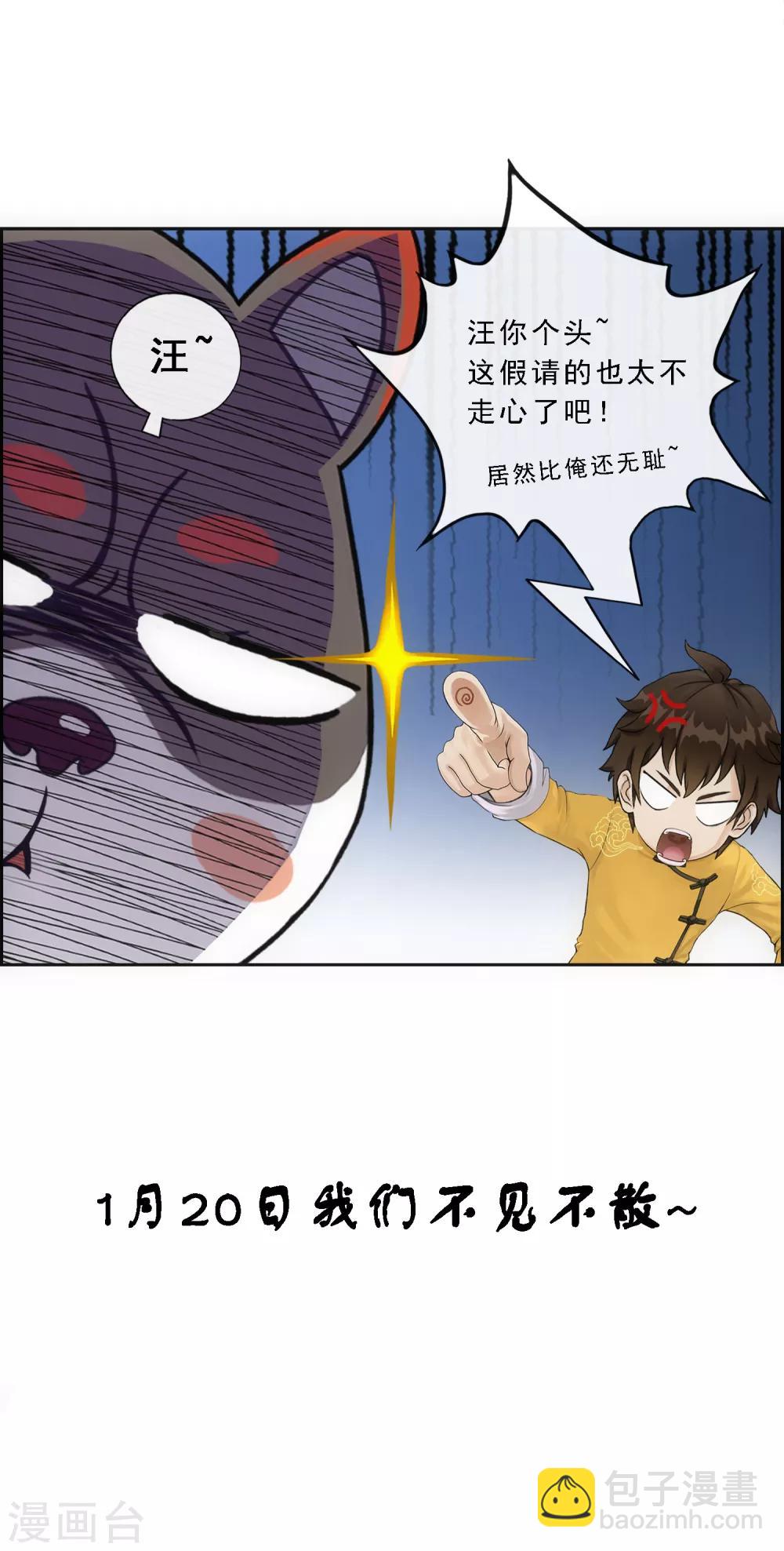 1月13日请假条6