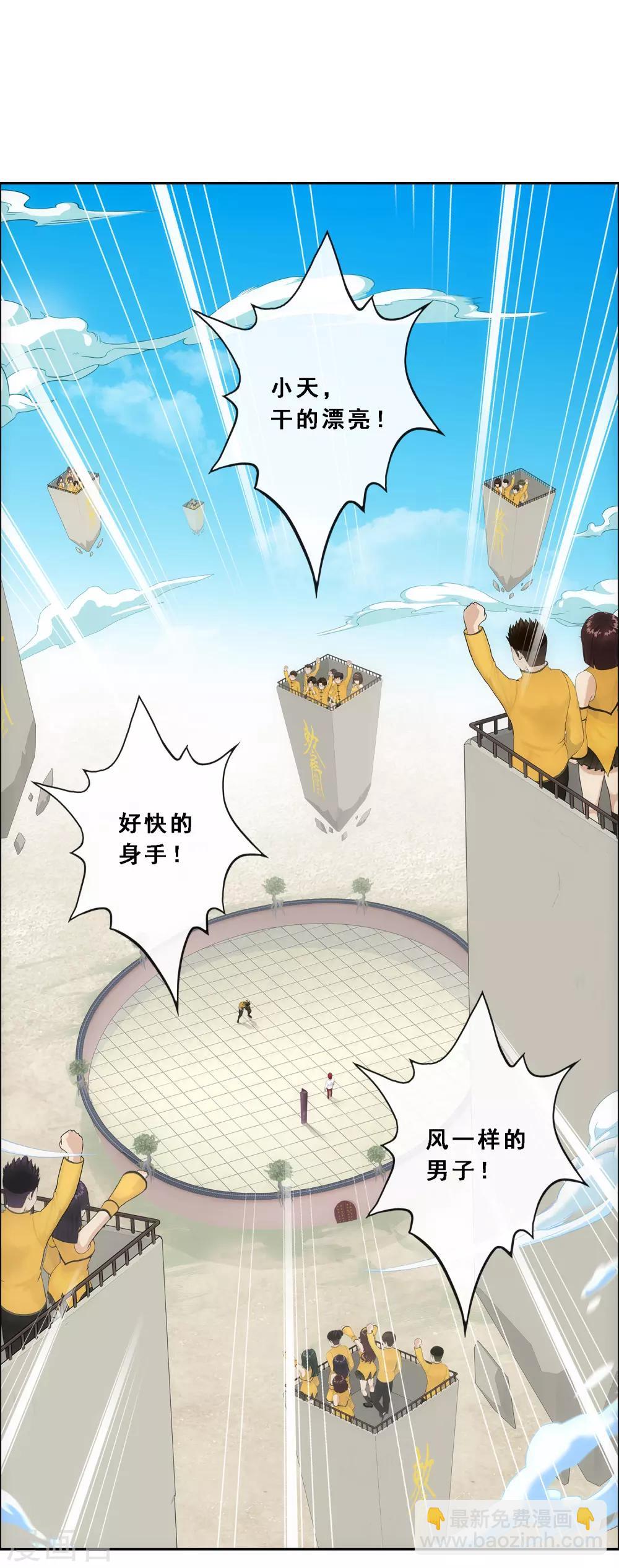 第154话 黑风雷·瞬15