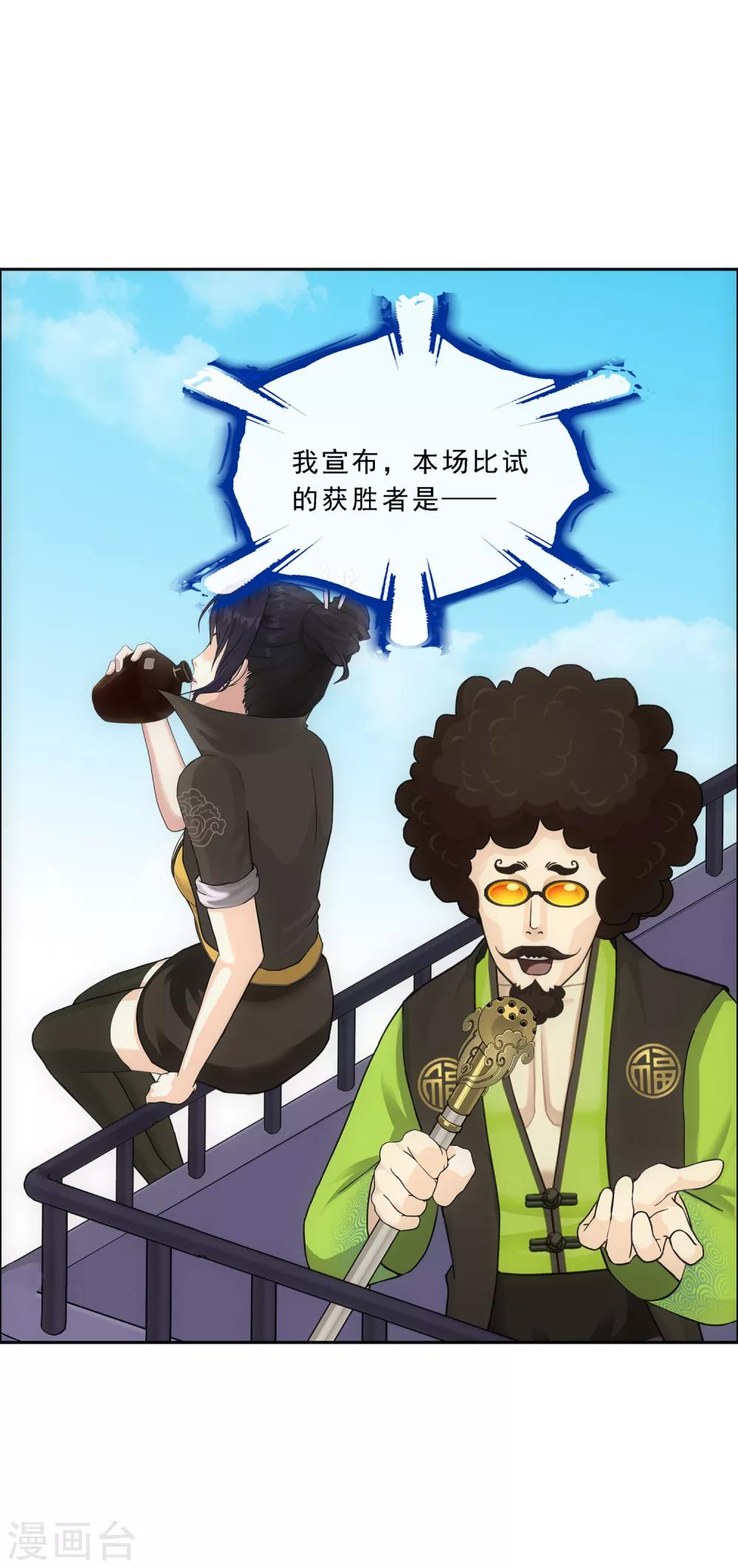 第154话 黑风雷·瞬3