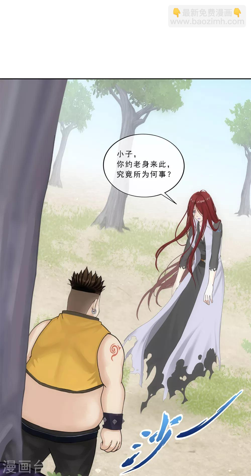 第154话 黑风雷·瞬31