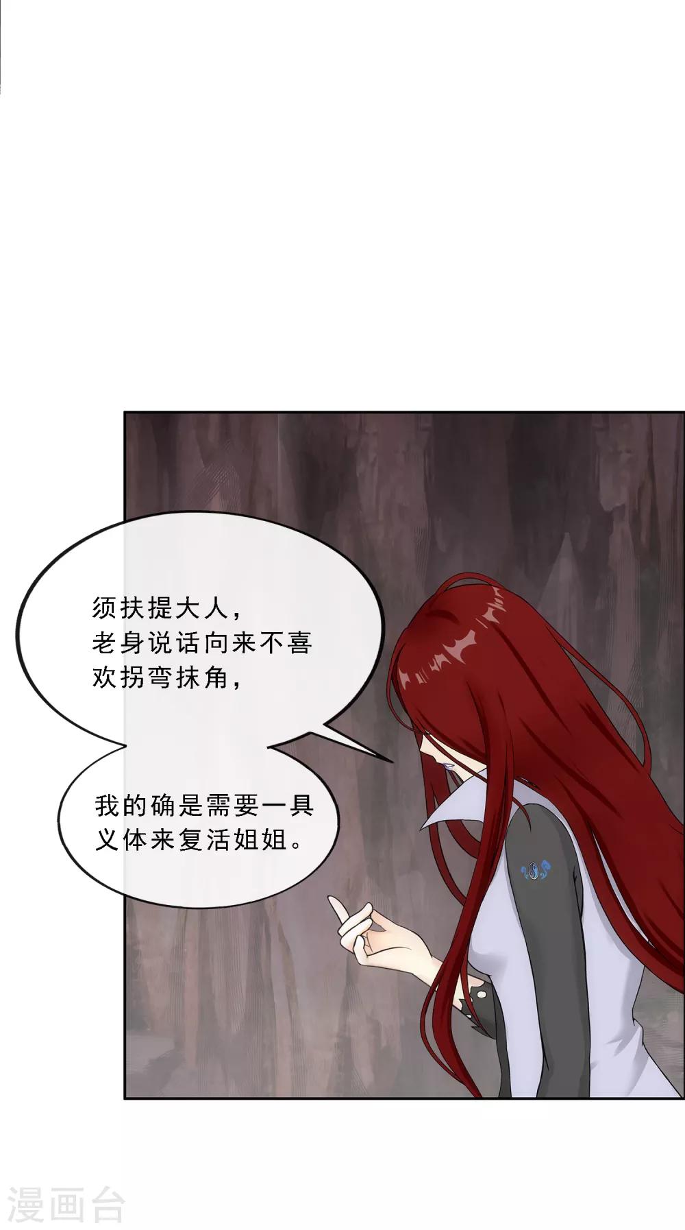 第155话 义体14
