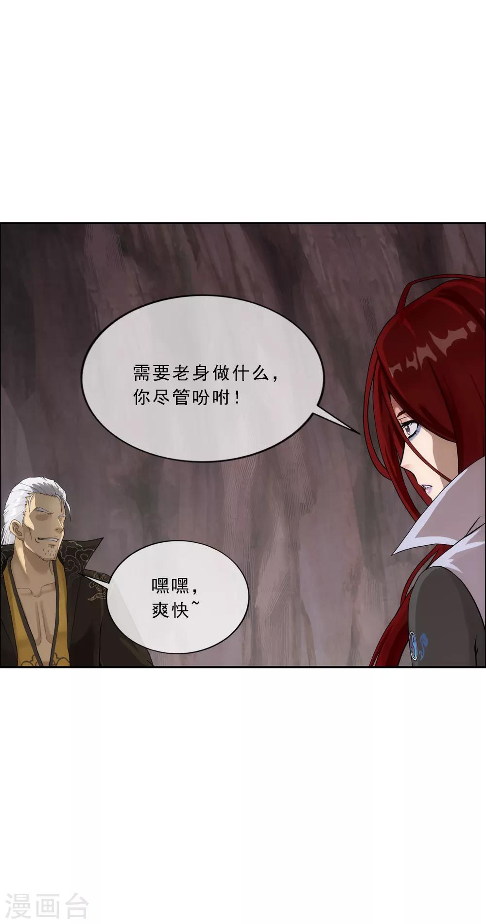 第155话 义体15
