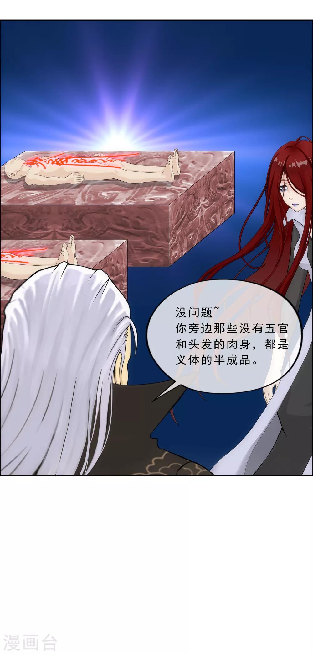第155话 义体17