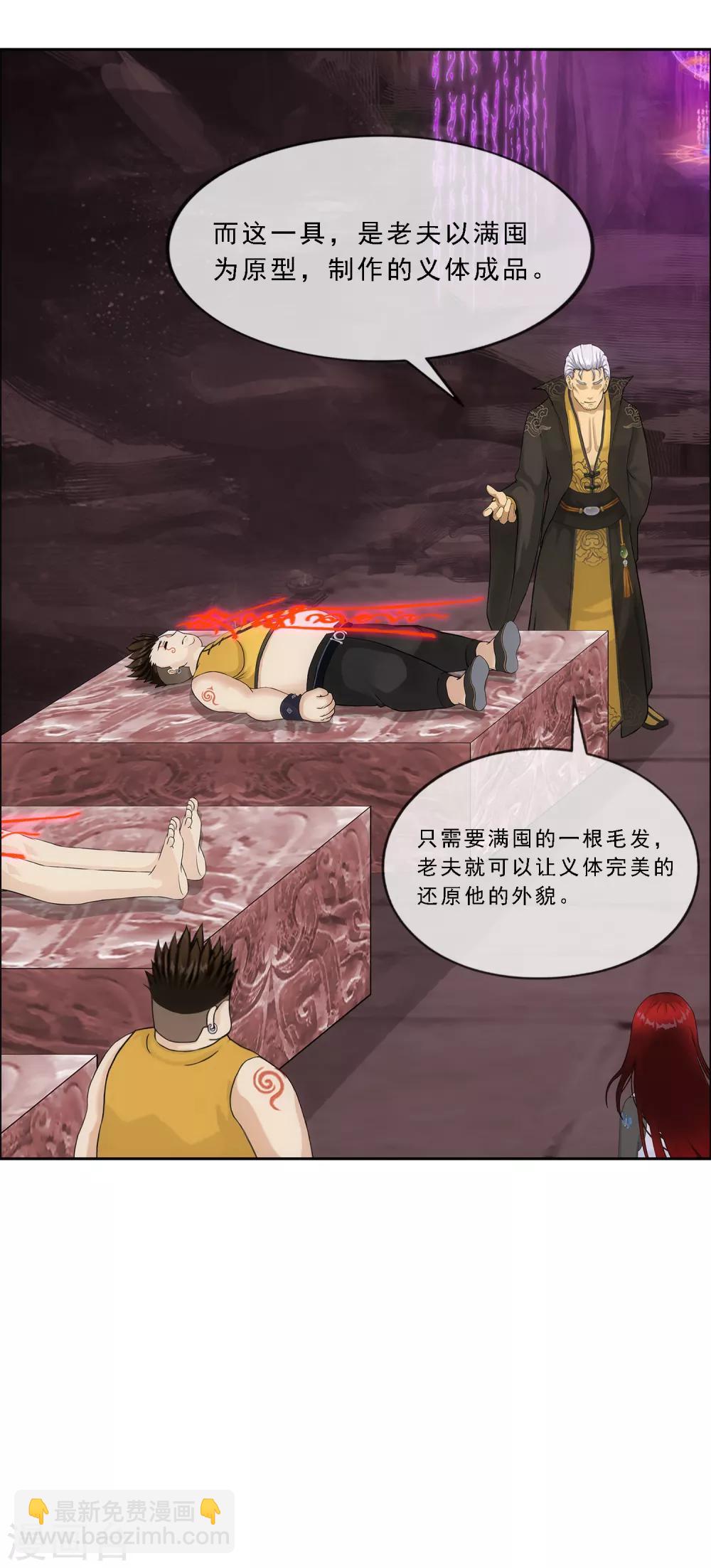 第155话 义体18