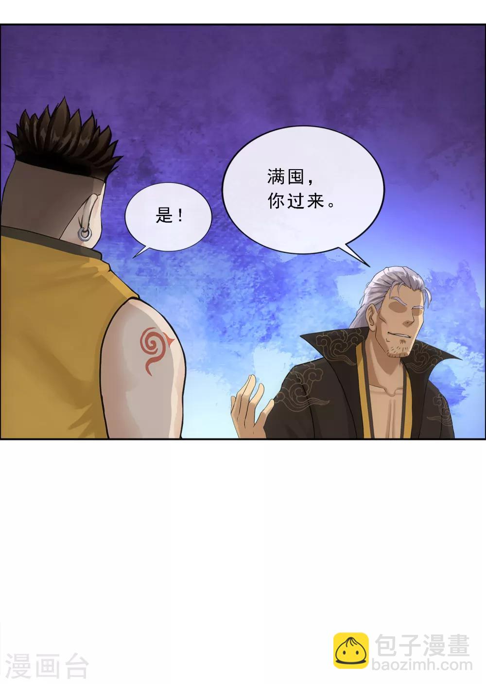 第155话 义体19