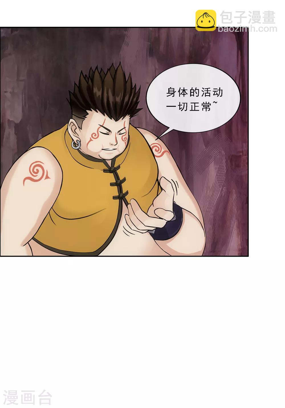 第155话 义体26