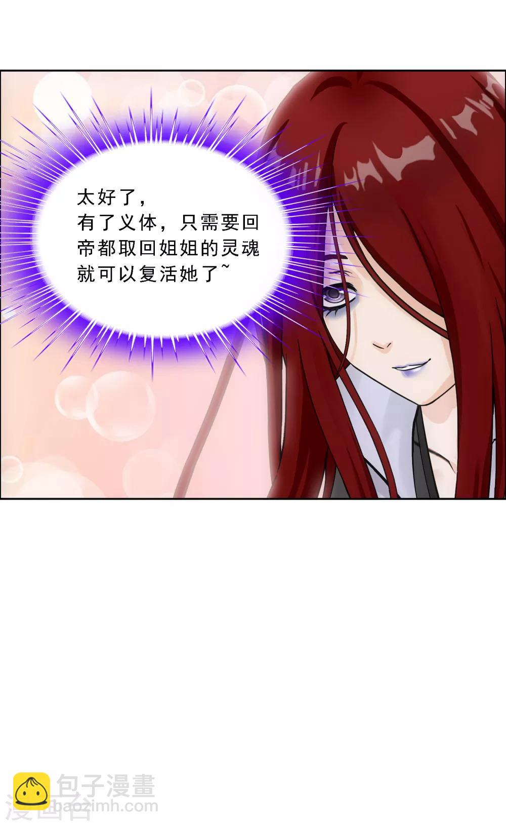 第155话 义体27