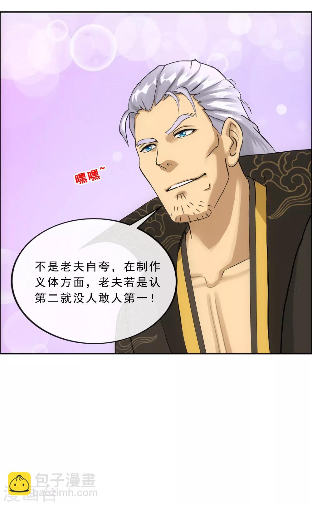 第155话 义体29