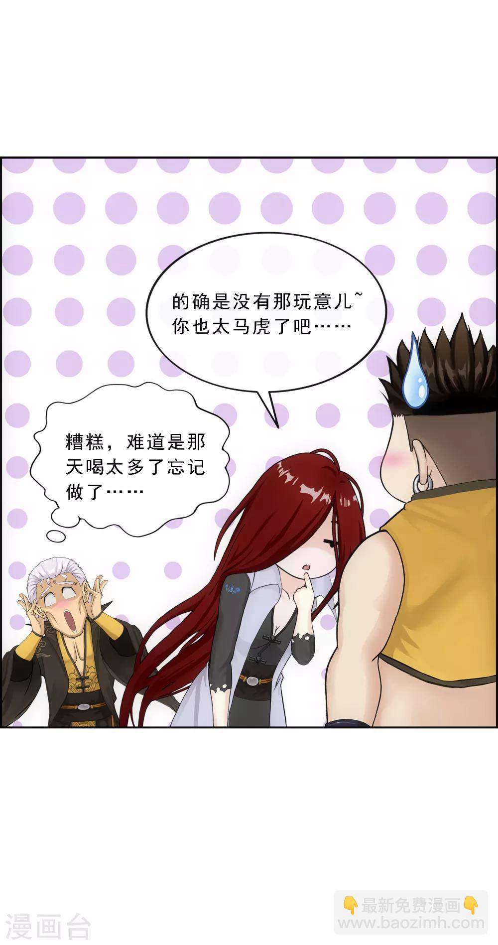 第155话 义体33