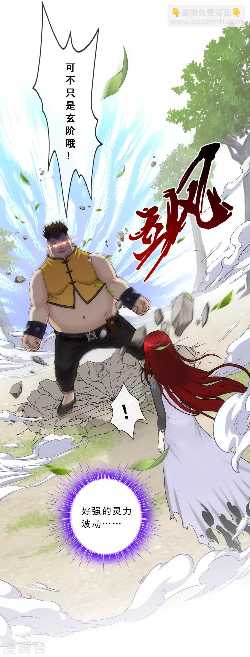 第155话 义体6