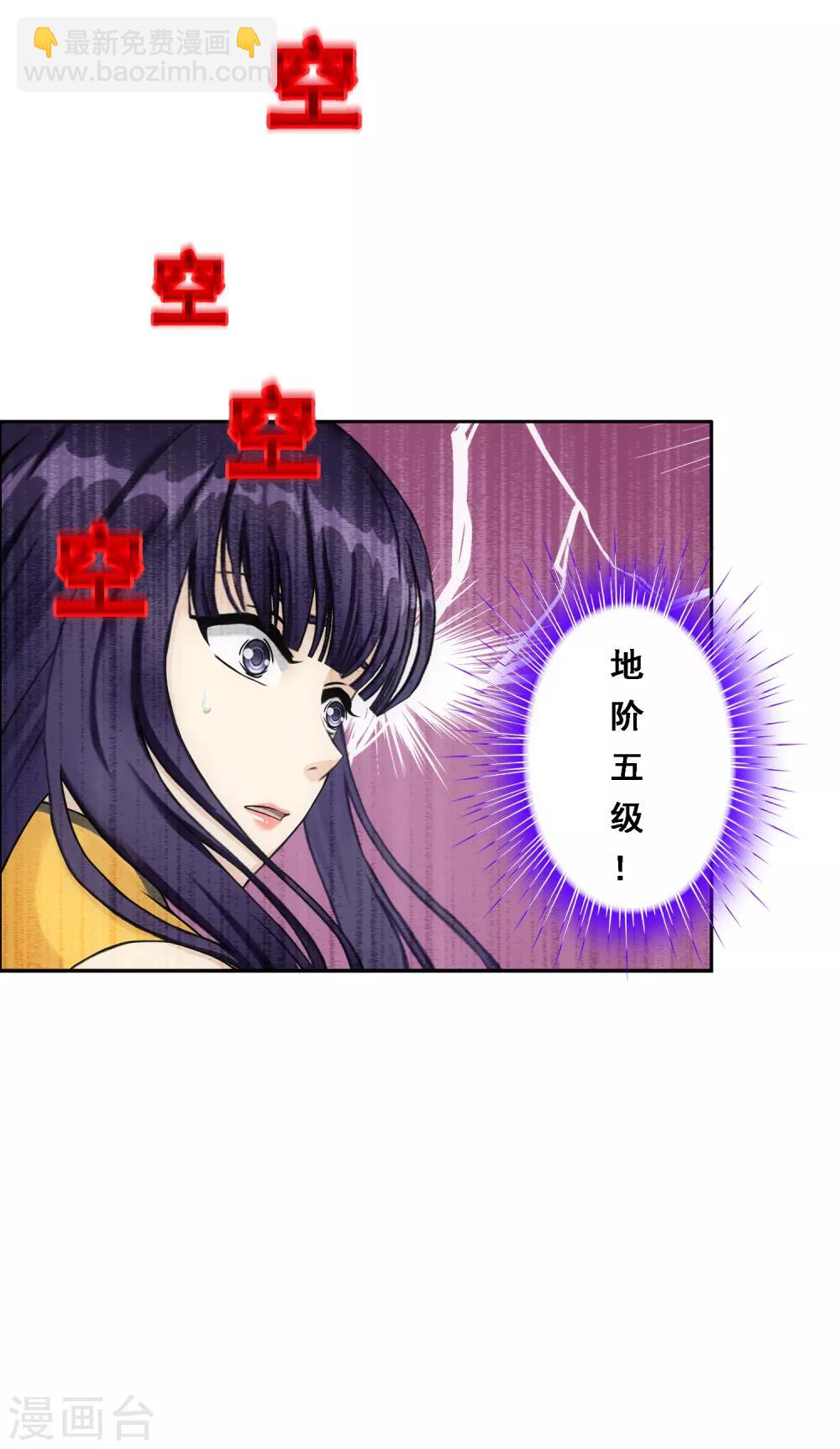 第155话 义体8