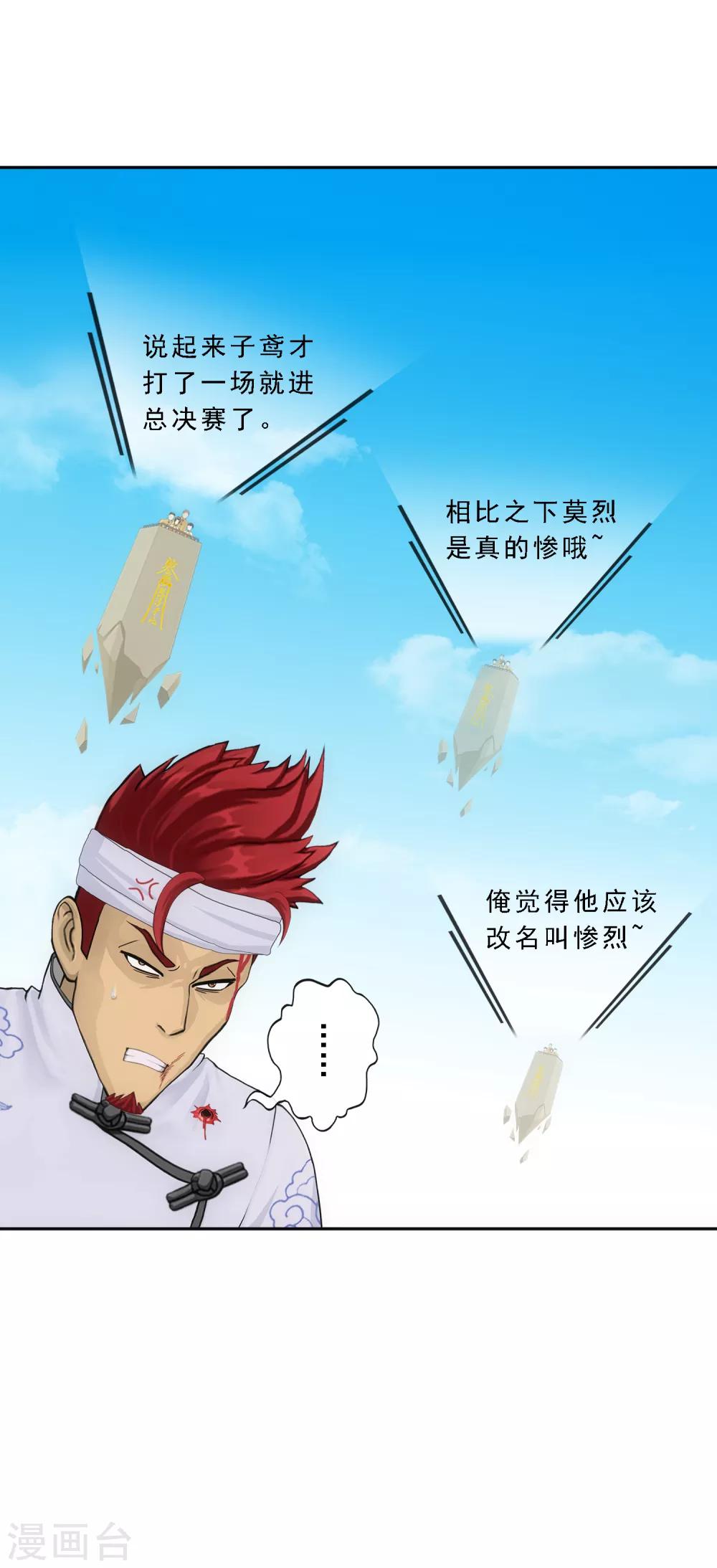 第157话 惨烈13