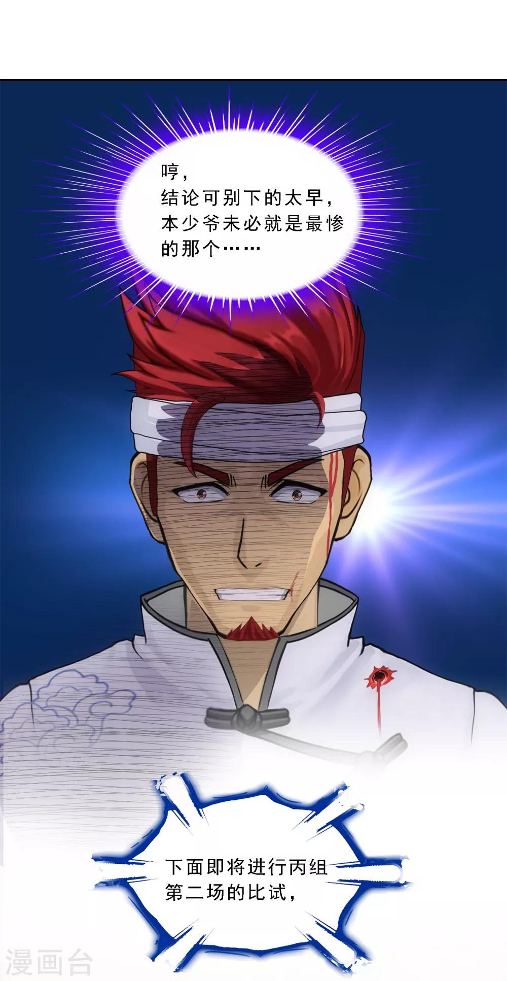 第157话 惨烈14