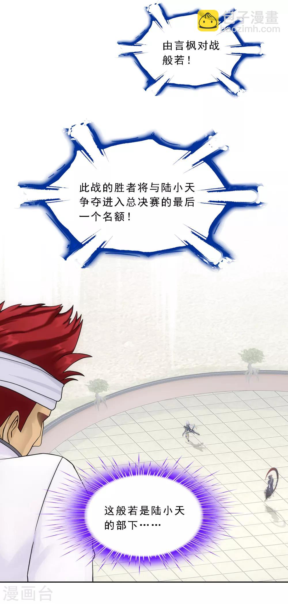 第157话 惨烈16