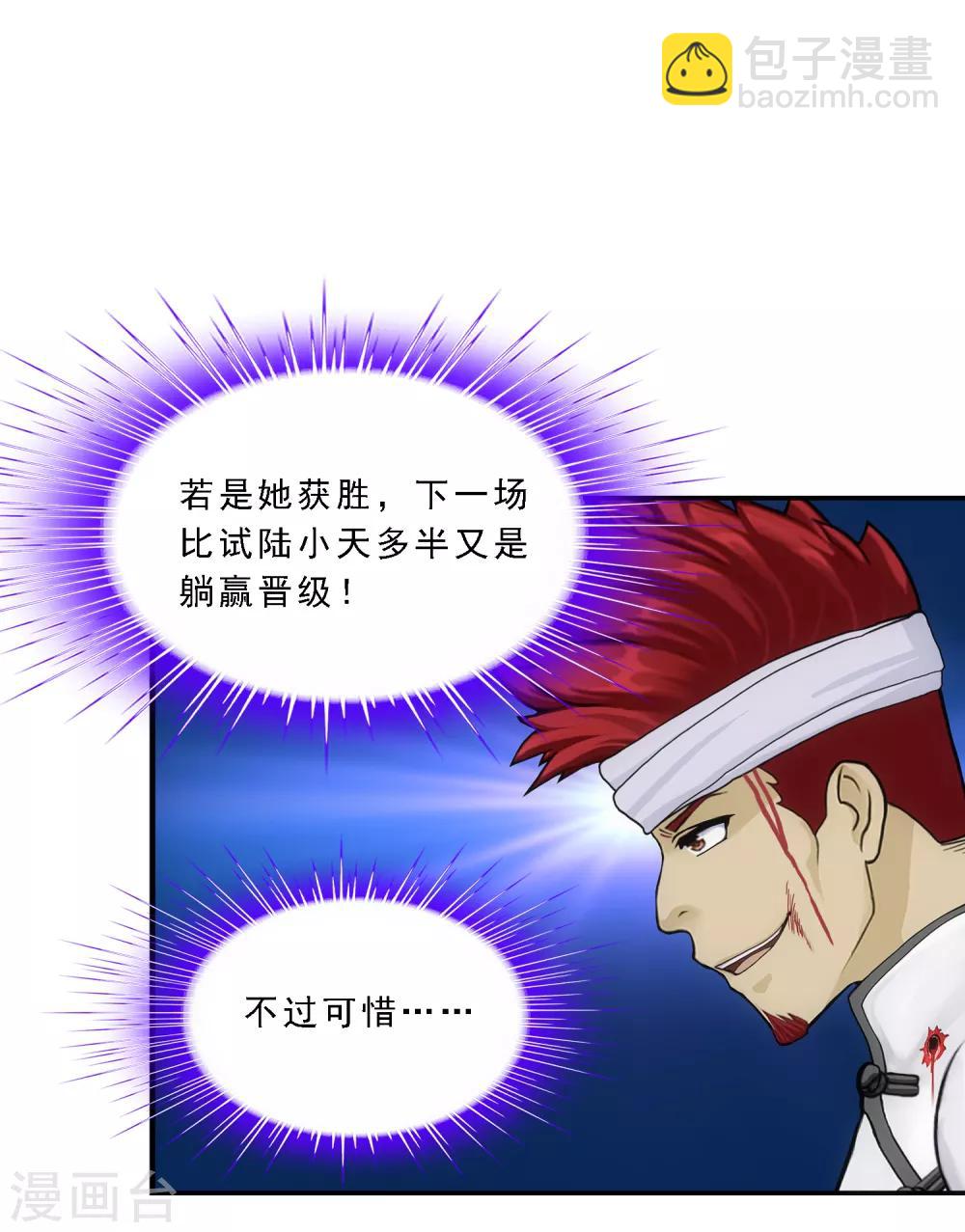第157话 惨烈17