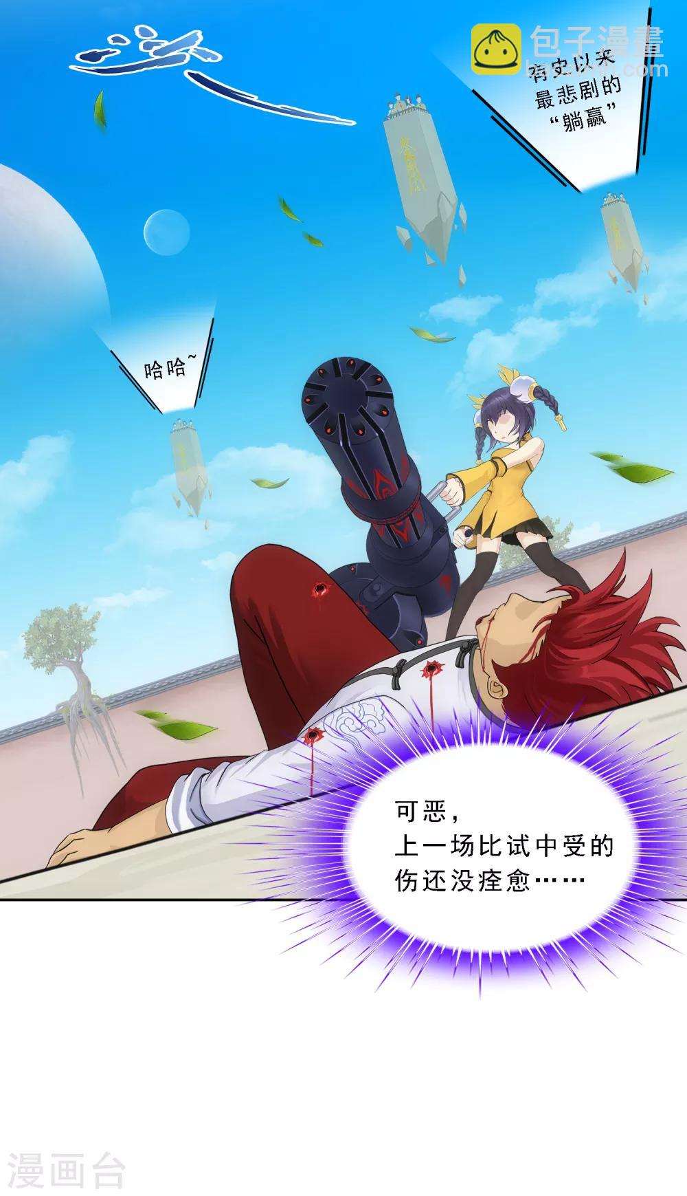 第157话 惨烈2