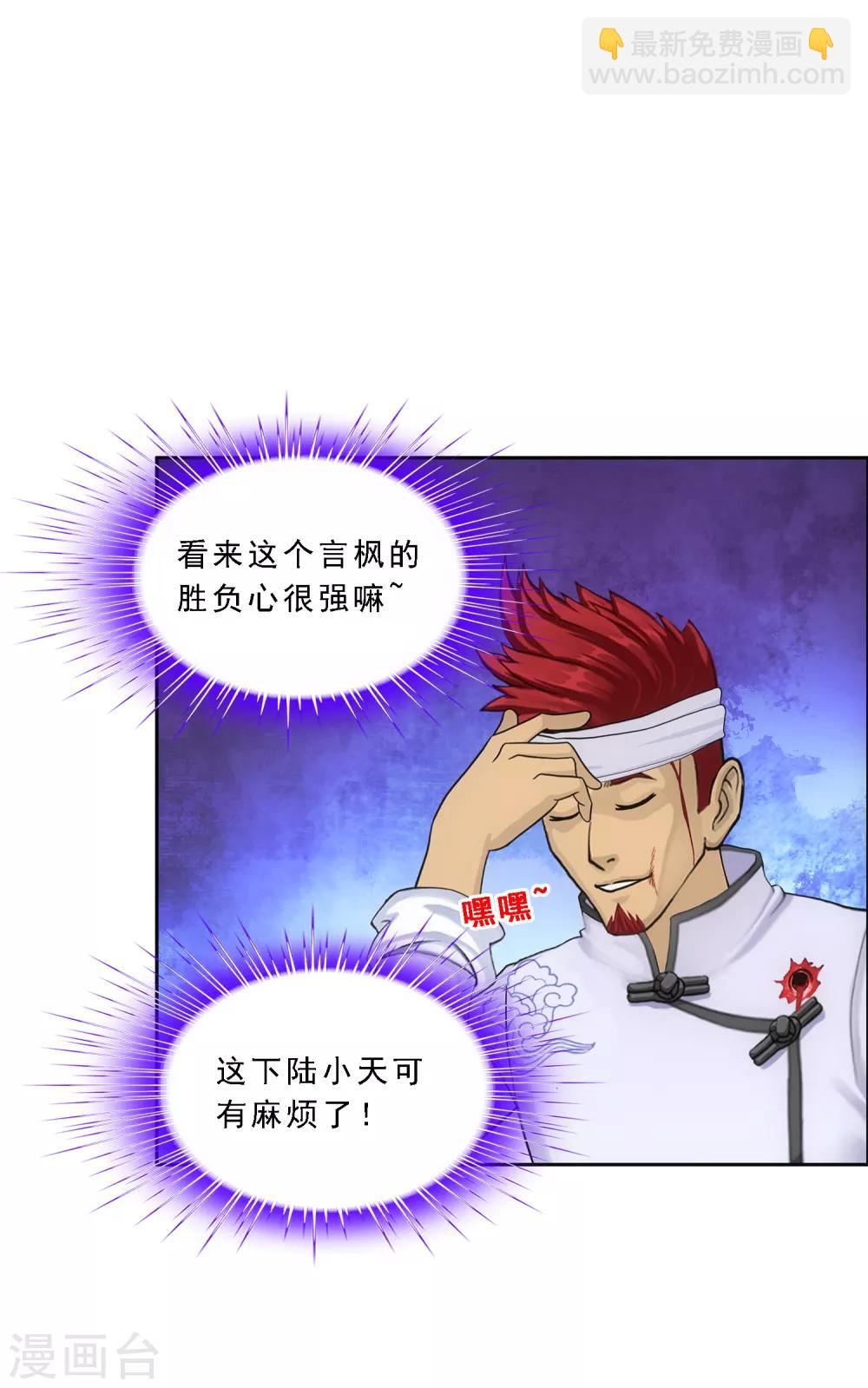 第157话 惨烈37